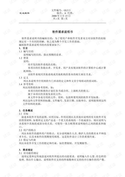 網(wǎng)管軟件與網(wǎng)絡(luò)技術(shù) 構(gòu)建智能網(wǎng)絡(luò)時(shí)代的核心力量